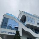 부산진구 가야 청소년센터 | 청소년들의 아지트, 가야청소년센터를 소개합니다! 🏙️