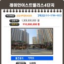 레미안4단지 이미지