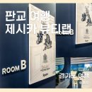 제시카뷰티랩 이미지