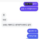 슈화 미연 둘중에 내주변 남자들은 싹 다 미연이더라 이미지