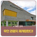 초의선사탄생지 관광안내소 이미지