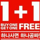 원플러스원 이미지