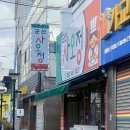 군산사오정 이미지