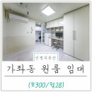 가좌동 정촌초등학교 앞
