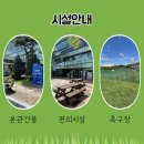 축구센터 본관 1층 이미지