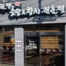 박원명초밥;참치 이미지