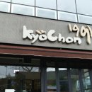 교촌치킨노대효천점