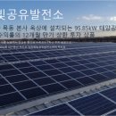 목동 태양광발전소 이미지