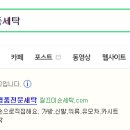 깔끄미 손세탁 이미지