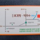 초계탕막국수