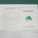 자동차등록사업소 이미지