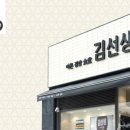 바르다김선생일원역