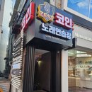 Zest 코인노래연습장 이미지