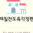 칠천도육각정펜션