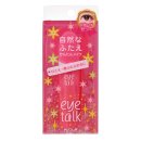 아이토크(EYE TALK) 티스토리