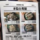 대전 탄방동 족발집 킴스족발 후기