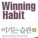 습관도 습관이다 이미지