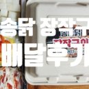타닭 이미지