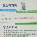 와우리 동보아파트 이미지