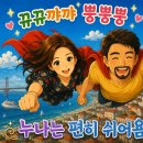 [리스보아대마왕팀] 출정을 알림미당 뀨~~~ 달룟!!! 이미지