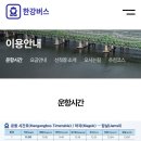베스트버스