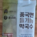풍국슈퍼