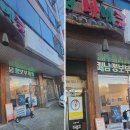 쾌남정보통신 - 부천시 오정구 부천로464번길 44 | 쾌남정보통신