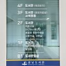 광남1동-9 | 광남도서관 경기광주 아이랑 가볼 만한 곳 추천 : 어린이 영어 자료실 후기
