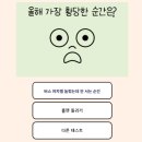 상사우체국 화장실 | 올해 가장 황당한 순간은? 룰렛 테스트 후기