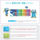 로봇플레이학원
