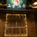 노가리앤비어 이미지