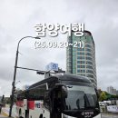 함양군농업기술센터 | [함양 여행] 좌안동 우함양 개평마을, 백전 오미자축제, 지리산 백무동 계곡을 가다 (1일차)