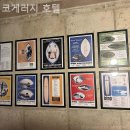 코게러지 호텔 이미지