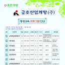 조은평생교육원