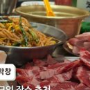 인생막창 이미지