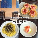오니리크 - 전주시 덕진구 백동6길 9 | 을지로 파스타 맛집 : 오니리크 : DDP 근처 와인바 내돈내산 후기
