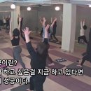 성공이란?! /인요가원(방학동요가) 이미지