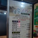더좋은고기 이미지