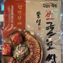 쌍용자동차통영서비스프라자 | 깐깐한족발 나주빛가람점에서 굴보쌈 솔직후기