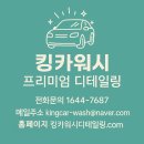 동두천세차장 | 세차장창업 현실과 방향 차량관리로 확장되는 변화 흐름