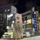 우성아파트 경로당 | 상록우성 아파트 정자동 부동산 임장 후기