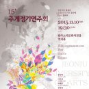 한국소리문화전당연지홀 네이버블로그