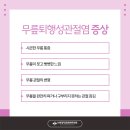 수원정자동본튼튼의원 이미지