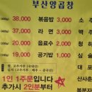 지하곱창 이미지