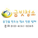 삼정그린코아 경로당 | 창원 성산구 안민동 삼정그린코아포레스트 입주청소 후기 꼼꼼하게 진행한 현장