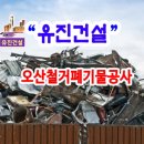 유진종합인테리어 이미지