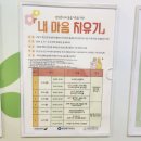옥합화장품 | [외부출강] 암생존자와 돌봄가족을 위한 <내 마음 치유기> 후기 모음들