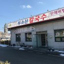 부소산칼국수 네이버블로그