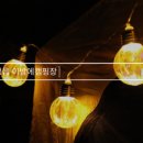 이밤에캠핑장 이미지