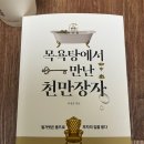 가천목욕탕 | 목욕탕에서 만난 천만장자
